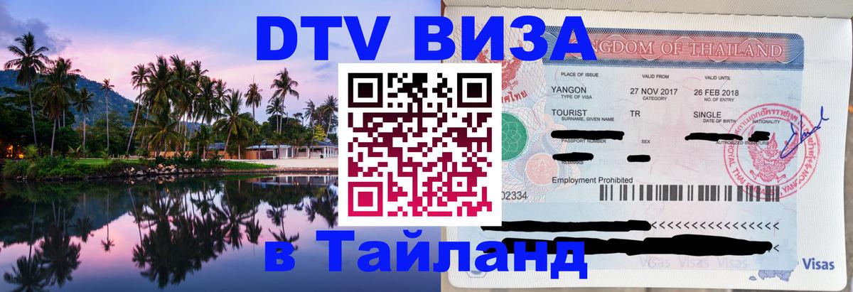 Сколько стоит DTV виза — актуальные цены, оформление даже без документов - Прага 